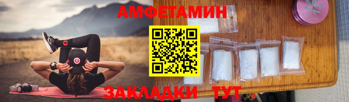 АМФЕТАМИН Розовый Спасск-Дальний