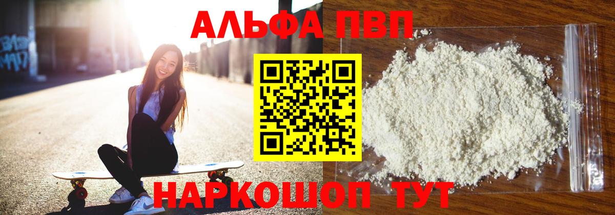 APVP Crystall Спасск-Дальний