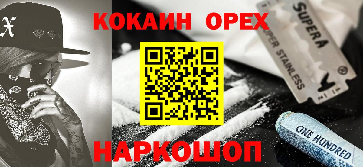 Спасск-Дальний  КОКАИН Эквадор  КОКАИН Эквадор  Вход с VPN 