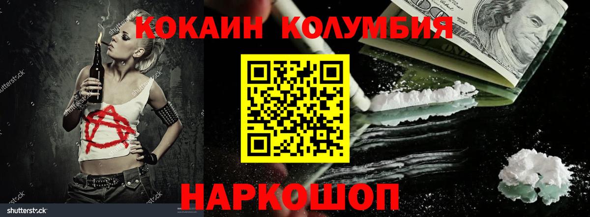 COCAIN FishScale Спасск-Дальний