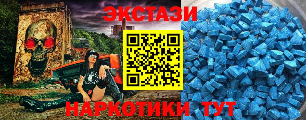 как найти закладки  Ecstasy Дубай  Ecstasy mix  Вход с VPN  Спасск-Дальний  Ecstasy 
