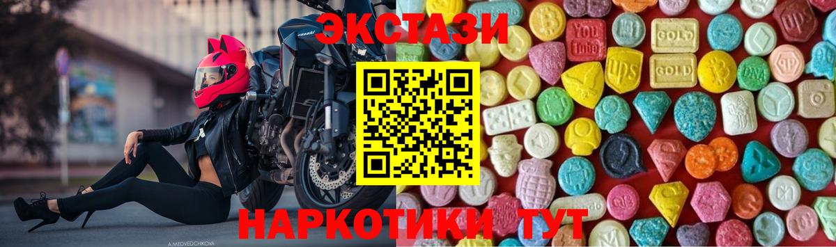 ЭКСТАЗИ 250 мг Спасск-Дальний
