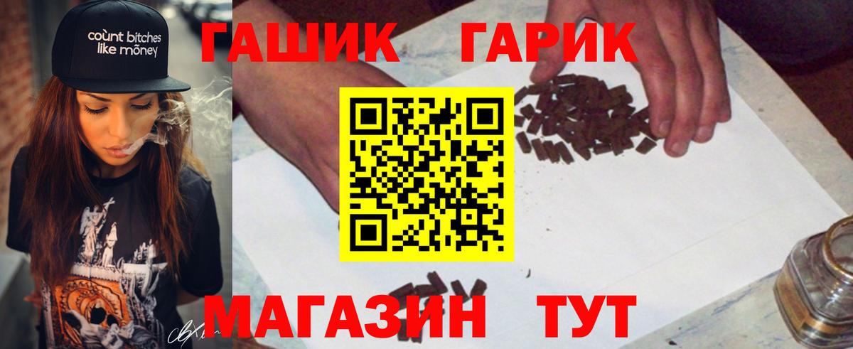 ГАШ ice o lator  Вход с VPN  Гашиш  ГАШИШ убойный  Спасск-Дальний 