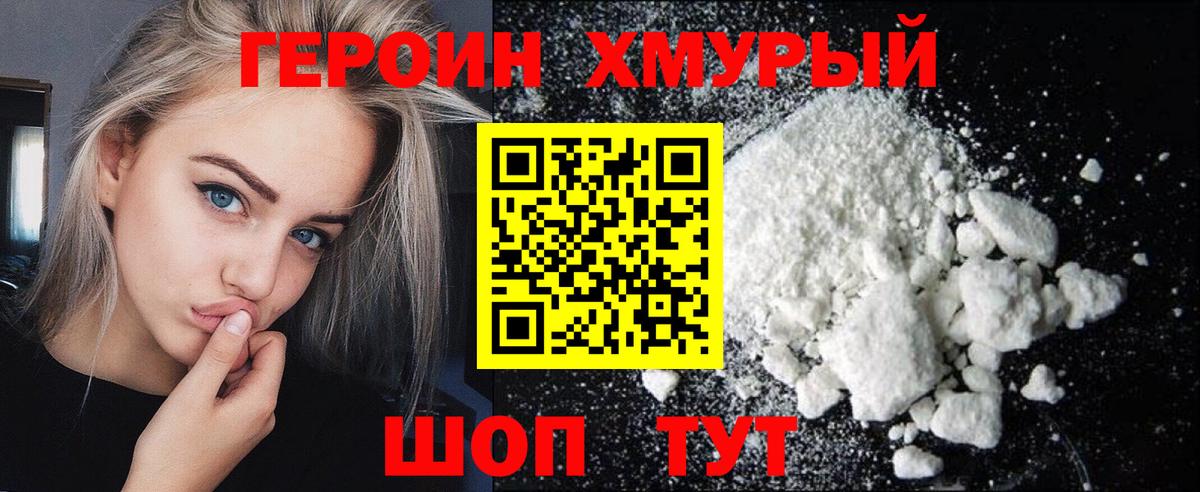 Героин Афган Спасск-Дальний