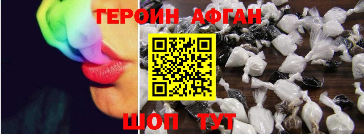 Героин  Вход с VPN  Спасск-Дальний  ГЕРОИН гречка 