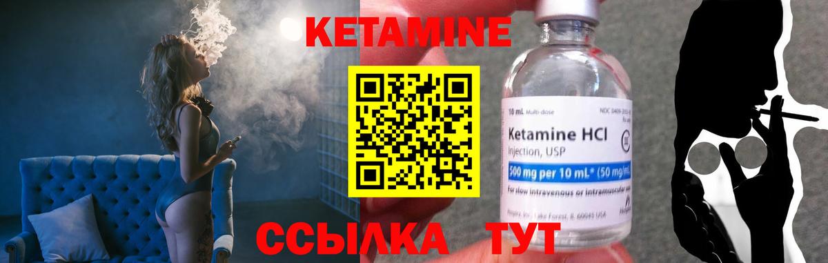 КЕТАМИН ketamine  КЕТАМИН ketamine  Спасск-Дальний  Вход с VPN 
