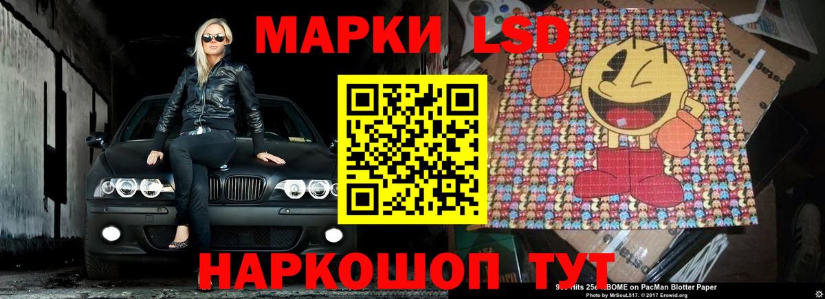 LSD-25 экстази кислота Спасск-Дальний