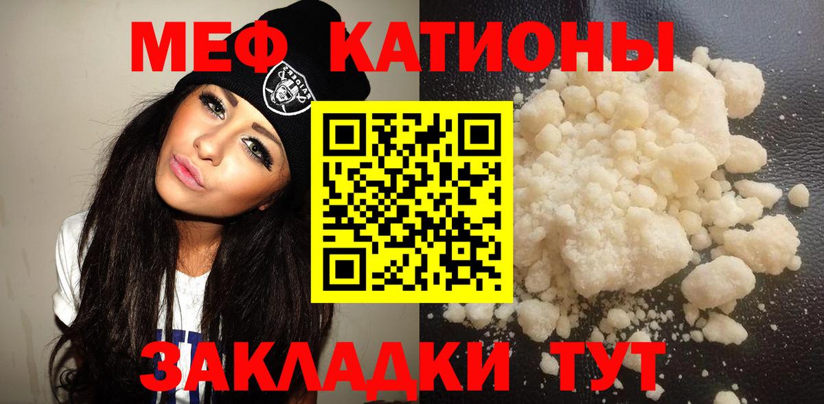 Мефедрон  Мефедрон VHQ  Вход с VPN  Спасск-Дальний  Мефедрон мука 