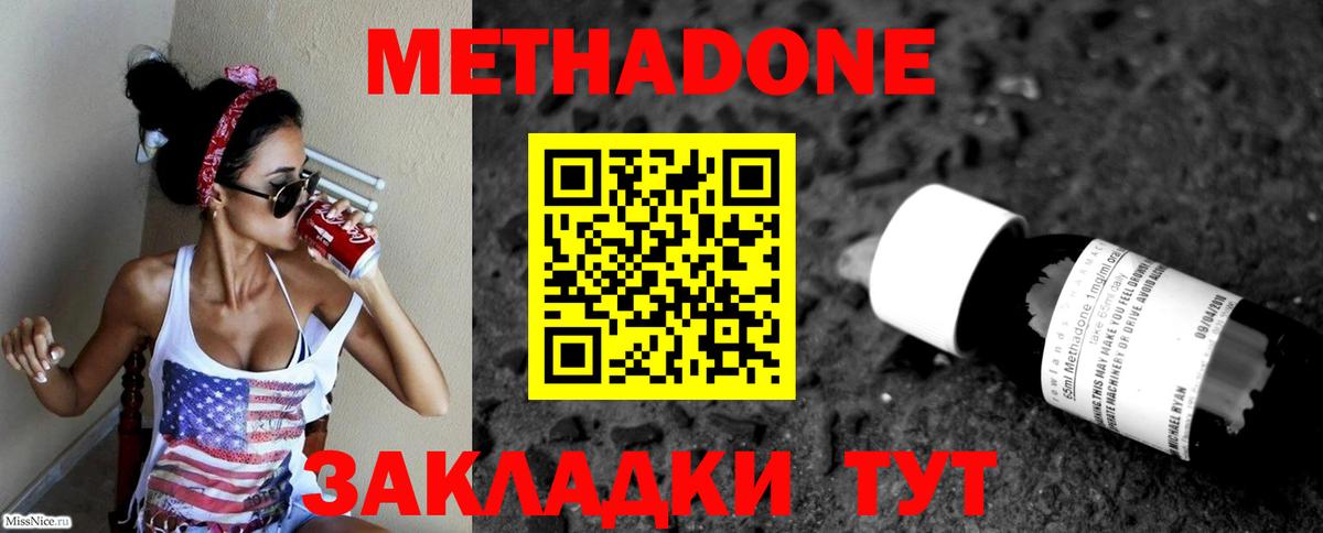 Спасск-Дальний  Метадон VHQ  МЕТАДОН белоснежный  Вход с VPN 