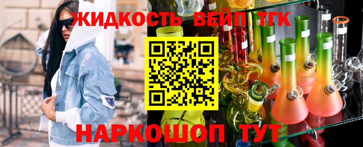 kraken ссылки  Дистиллят ТГК концентрат  где можно купить наркотик  Спасск-Дальний  Вход с VPN  ТГК вейп с тгк 