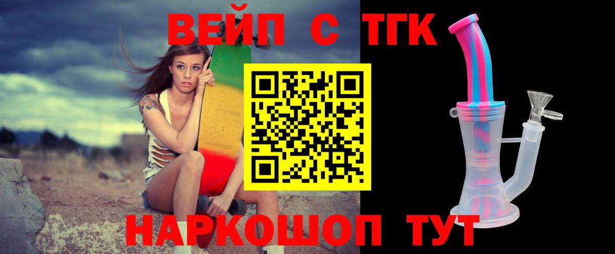 Дистиллят ТГК гашишное масло Спасск-Дальний